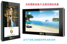 22寸广告机 高清广告机  透明滚动字符 定时功能 支持1080P