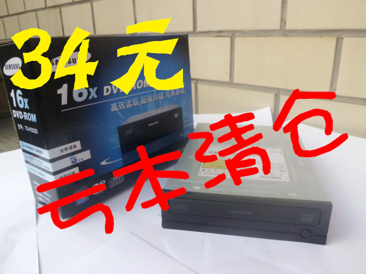 【34元】全新三星DVD光驱 16X 装系统看电影轻松 1年包换新机