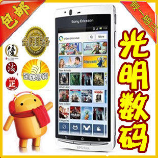 亏本赚量Sony Er<span class=H>i</span>csson/<span class=H>索尼</span><span class=H>爱立信</span> <span class=H>LT</span><span class=H>18</span><span class=H>i</span>/Xper<span class=H>i</span>a arc S索爱<span class=H>LT</span><span class=H>18</span><span class=H>i</span>