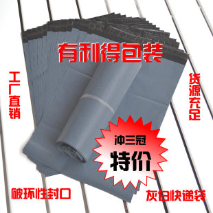 冲三冠破坏性快递袋批发加厚包装袋50*60千只以上仅售0.41/只
