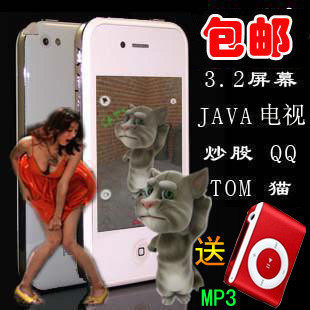 苹果 iPhone4s 国产 4代<span class=H>手机</span> 5代非<span class=H>山寨</span><span class=H>手机</span>外壳外套 超薄四代