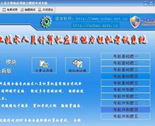 鼎德科技诺宝软件 代理链接 拍前咨询