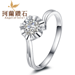  珂兰钻石 铂金Pt950钻石戒指白金女士结婚钻戒戒托正品L 无瑕之恋