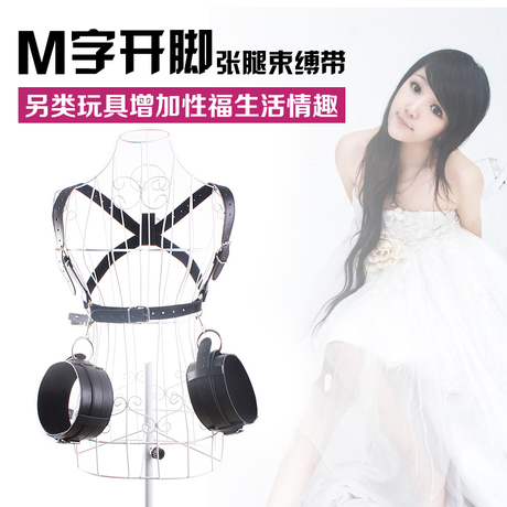 邮女M腿形束缚带sm另类情趣玩具<em>自缚捆绑</em>拘