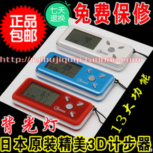 日本正品3D智能电子计步器◆长绳◎夜光/速度计 手表跑步器 超薄