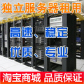 商城正品酷睿I3四核4G内存500G硬盘4M独享5个ip香港服务器租用