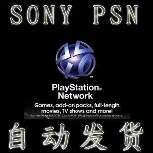 ④皇冠自动发货 PSN港服点卡10港币PS3 <span class=H>PSP</span> PSV正版实体充值卡密