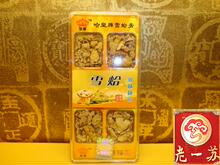 冲五皇冠老一苏 雪蛤正品 长白山特级雪蛤油/林蛙油 15克特价