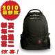 0810b到货 正品<span class=H>瑞士军刀</span>(swiss)sa9393 笔记本双肩包 电脑包
