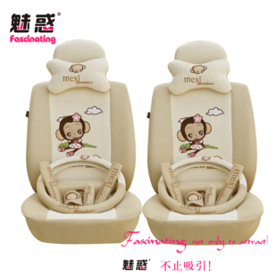 New cartoon monkey charm effect He summer ice car universal holder set of four seasons universal 18-piece package mail