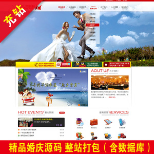 织梦5.7红色高端婚庆摄影传媒企业网站模版源