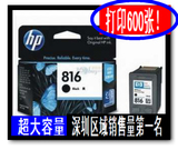 【5包邮】惠普816墨盒817墨盒3938/2238/F388/F2188大容量墨盒