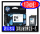 【5包邮】惠普816墨盒817墨盒3938/2238/F388/F2188大容量墨盒