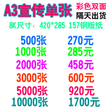 ���ӡˢ8K��157g��DM������ҳA3��ҳ��浥˫���ӡ��ҳ1000��