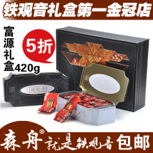 铁观音礼盒 森舟铁观音茶礼 特级观音王 安溪铁观音礼盒装 包邮
