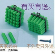 螺丝钉 膨胀管 外送不外卖，拍下墙类物品，一并拍下，免费赠送