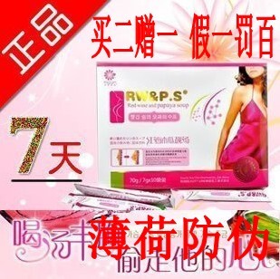 喝汤丰胸/ 拜迪蕾娜红酒木瓜丰胸汤 /100%正品/3盒/全国包邮