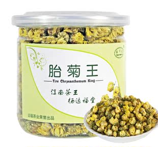  杨远福 菊花茶特级杭白菊 头采桐乡胎菊王 50g罐装买9包邮