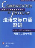 <span class=H>法语</span>交际口语渐进(初级)(附练习二百七十题答案)含CD光盘一张