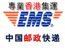 淘女郎推荐 深圳-香港集运★今發明到★香港集运專線 服務費