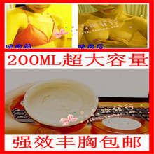 晶晶家 强效美乳霜 丰胸霜 丰乳霜风胸产品热卖排行榜送精油