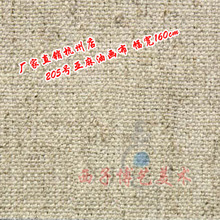 皇冠特制油画布 205号亚麻油画布宽160cm 特价油画布油画框画材
