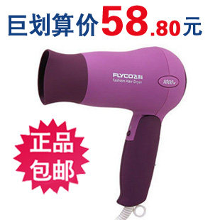爆款 全国包邮 正品飞科FH6008电吹风吹风机 冷热风恒温护发 磨砂