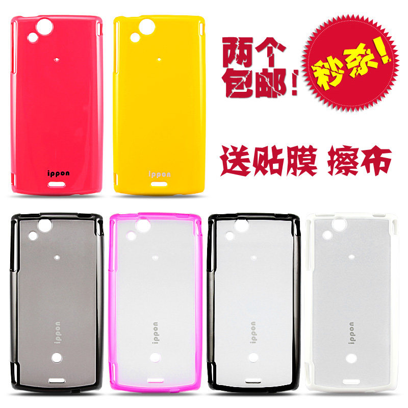 <span class=H>i</span>ppon索爱<span class=H>LT</span>18<span class=H>I</span>手机套 <span class=H>LT</span><span class=H>15</span><span class=H>i</span>保护套 <span class=H>X</span><span class=H>12</span>手机壳 保护壳 软硬壳送膜