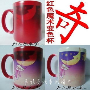 红色杯子 定做照片 diy个性亚光变色杯定制 情侣创意生日实用礼物
