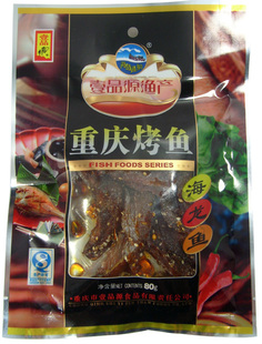  重庆特产壹品源重庆烤鱼80g海龙鱼系列 麻辣鱼干零食即食鱼类小吃