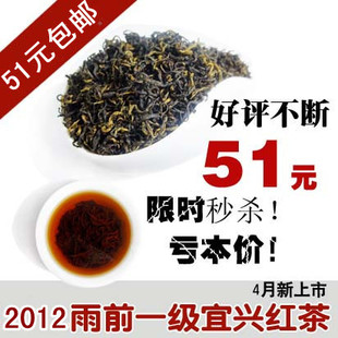  年一级宜兴红茶 热销万斤茶叶250g精美罐装！51元包邮！疯抢