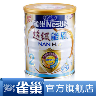  【不参加包邮】 德国原装进口 雀巢超级能恩2段 800g奶粉