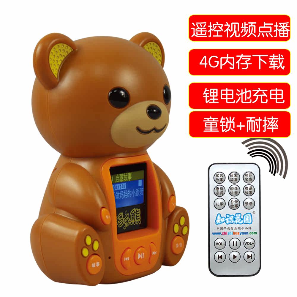 知识花园 智乐熊Q1婴儿智力早教故事机儿童mp3 中英双语益智玩具