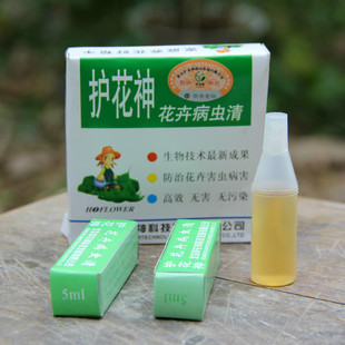 护花神批发 病虫清 花药 生物农药制剂 高效杀虫制剂 正品一盒3支