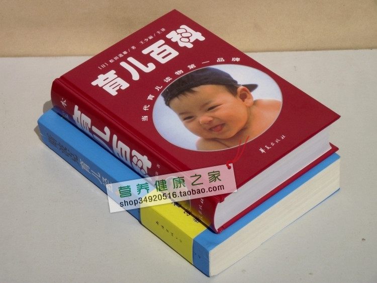 正版全新《育儿百科+斯波克育儿经》影响20世纪的书好妈妈首选