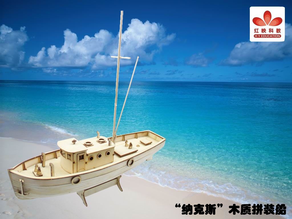 納克斯捕魚船模兒童科教器材 DIY制作 益智玩具 木質拼裝模型在類目 玩具/童車/益智/積木/模型, 靜態模型, 船舶/艦艇中 - 來自Buy2taobao.com提供專業的淘寶代購服務