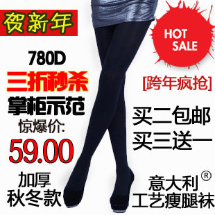 美腿塑形 意大利瘦腿王780D美腿袜 塑身裤连裤袜 正品 秋冬款