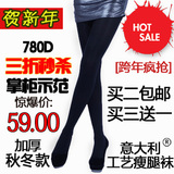美腿塑形 意大利瘦腿王780D美腿袜 塑身裤连裤袜 正品 秋冬款