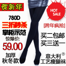 美腿塑形 意大利瘦腿王780D美腿袜 塑身裤连裤袜 正品 秋冬款