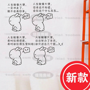 卡通动漫搞笑墙贴酒吧KTV创意装饰贴纸兔斯基