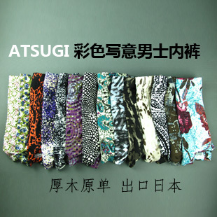 出口<em>日本</em> 厚木ATSUGI原单 <em>男内裤</em> 写意图案舒