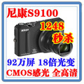 包邮 尼康数码相机S9100 18倍长焦 92万屏 超S8100 S8200