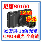 淘宝网包邮 尼康数码相机S9100 18倍长焦 92万屏 超S8100 S8200促销特卖中