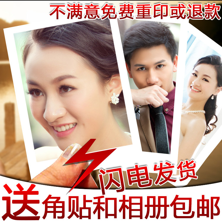 3/4/5/6寸洗照片 拍立得效果 洗相片冲洗照片非打印lomo效果冲印