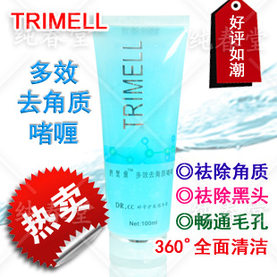 正品纯春堂面部去角质啫喱/凝胶 温和去死皮/去除黑头/疏通毛孔