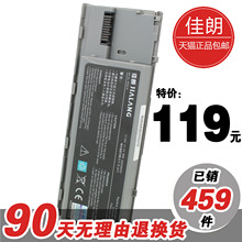 d630 电池 d620 电池 m2300 pc764 jd648戴尔笔记本电池 原装佳朗