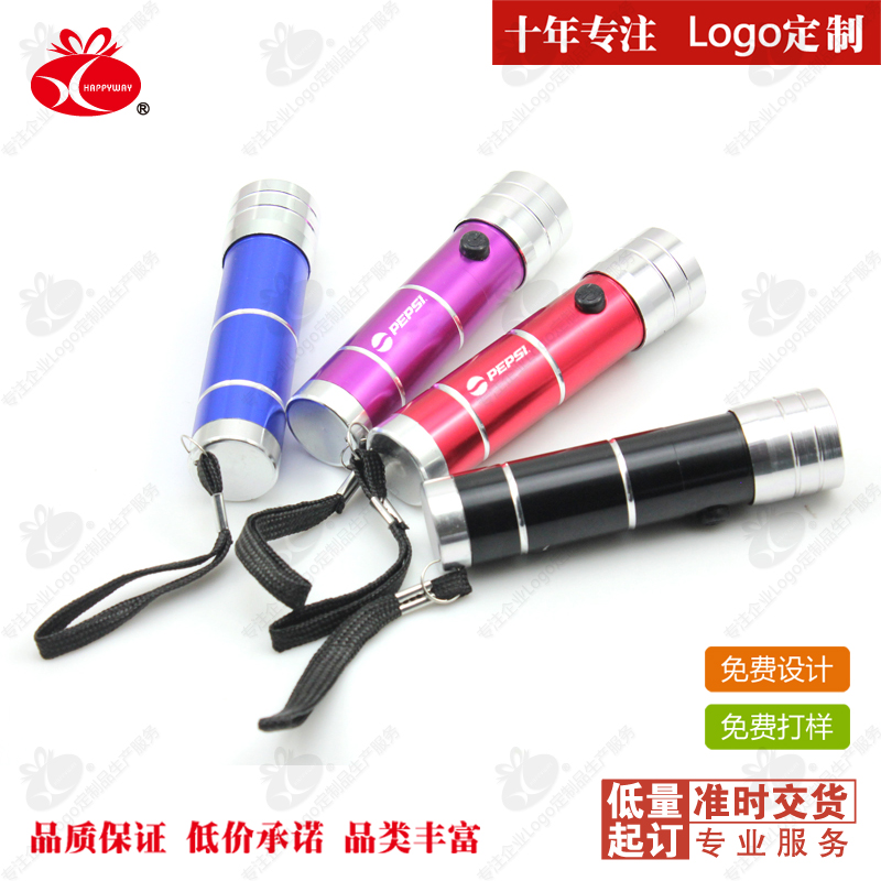 多彩手電筒 10個起禮品定制可印logo 企業辦公廣告宣傳小禮品在類目 個性定製/設計服務/DIY, 日用/裝飾定製, 其它日用/裝飾定製中 - 來自Buy2taobao.com提供專業的淘寶代購服務