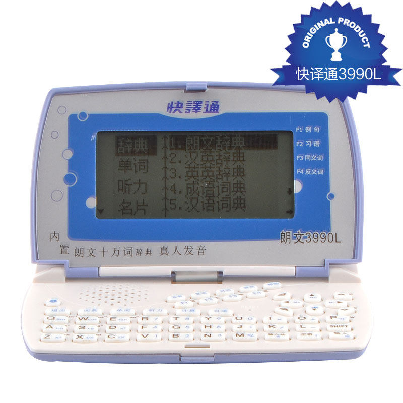 正品快译通电子辞典朗文3990l 真人发