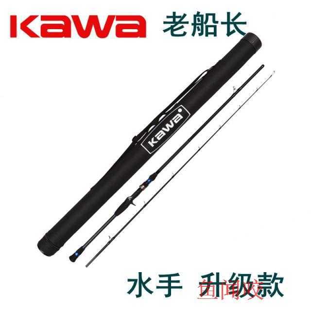 KAWA 老船长轻雷竿雷强竿路亚竿水手升级版带筒|ruв категории открытый/альпинизм/в поход/Поездки товаров, Рыбалка оборудования, удочка - от Buy2taobao.com для оказания профессиональной услуги покупки агента Taobao