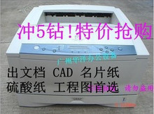 购机送好礼!七天包退换 220V原装佳能1820 A3激光打印机